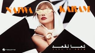 Najwa Karam - Ta3a Ne'3oud | Official Music Video 2024 | نجوى كرم - تعا نقعد