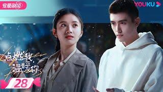 ENGSUB【FULL】点燃我，温暖你 Lighter&Princess EP28 | 乖乖女追爱“校霸”男神 | 陈飞宇/张婧仪 | 都市爱情 | 优酷宠爱频道 YOUKU ROMANCE