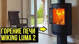 Горение Датской Печи камина WIKING Luma 2. Здесь ️️ всегда тепло