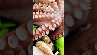 최고의 몸보신은 해신탕으로 #일산맛집