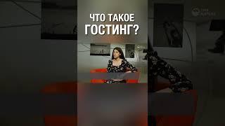 Тебя бросили и пропали с радаров, это гостинг. Что делать? #гостинг #отношения #расставание