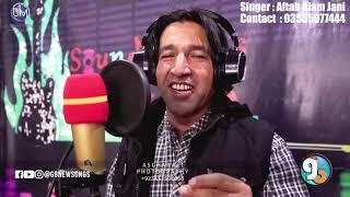 Chilasi New Song || Toum Maalay Watan || Lyrics & Vocal Aftab Alam Jani || GB New Songs