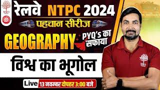 NTPC GEOGRAPHY CLASSES 2024 | NTPC GEOGRAPHY PREVIOUS YEAR QUESTIONS | GEOGRAPHY PYQs FOR NTPC EXAM