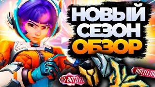 Все Подробности Нового 12 Сезона Overwatch 2