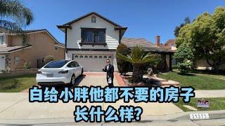 #尔湾周边买房 白给小胖他都不想住的房子，为什么呀？