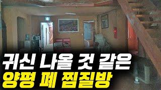 양평 국도변 땅 평당 20만 원짜리 반값 경매 물건 많이 저렴합니다