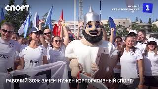 Корпоративный ЗОЖ зачем нужен спорт на производстве