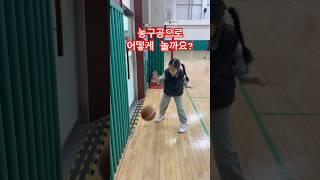초등여자농구 어떠세요 #송샤티비