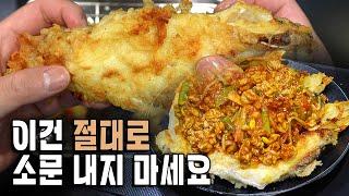 이렇게 맛있고 저렴한 건 우리끼리만 먹어요!!!