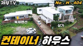 독채 팬션과 상가 건물을 동시에 H-404 반딧불이가 반짝이는 동네에요