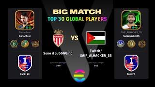 BIG MATCH | EFOOTBALL 2025 : DORIANFEAR (RANK 23) VS SAIF_ALHACKER55 (RANK 9) | EFOOTBALL LEAGUE