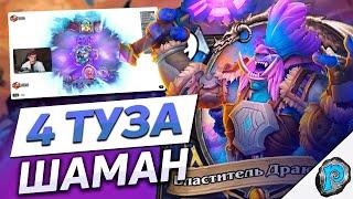 🃏 4 ТУЗА СНОВА В МЕТЕ! | Hearthstone - Марш Короля Лича