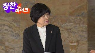 [칭찬마이크] 최연숙 국민의당 의원 / 연합뉴스TV (YonhapnewsTV)