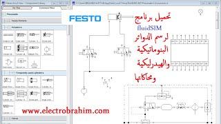 تحميل برنامج fluidsim لرسم الدوائر البنوماتيكية والهيدروليكية ومحاكاتها مجانا