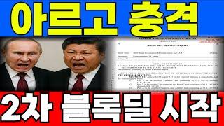 [아르고 코인] 2차 블록딜 시작 필수시청