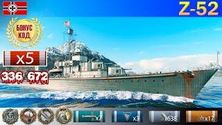  Лучший бой на Эсминце "Z-52" X уровень Германия, wows gameplay world of warships, ворлд оф воршипс