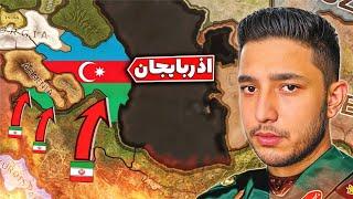 هارتس اف ایرون: جنگ ایران و اذربایجان  Hoi4