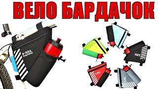 Велосипедный Бардачок с Держателем для Бутылки