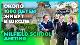 Школа пансион с проживанием в Англии -  Millfield School (Милфилд скул) - Лучшие школы Интернаты