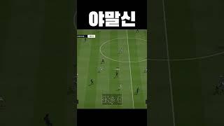 야말은 이렇게 써야 맛있는듯