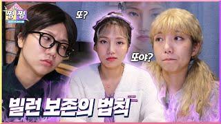 [쩜by쩜] 빌런 보존의 법칙 | 크리에이터 편 EP.12