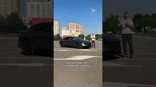 Мки больше не нужны? Zeekr создали доступный спорткар #мосподбор #автообзор #автоэксперт