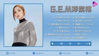 【鄧紫棋 G.E.M】鄧紫棋好聽的25首歌 - Best Songs Of GEM 2024  依然睡公主, 平行世界, 別勉強, 摩天動物園, 很久以後  鄧紫棋最偉大的命中【動態歌詞】