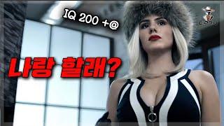 IQ200 천재녀가방구석 전문가 실력에 뻑이 가 먼저 하자고 덤볐지만... [ㅈㄹ재밌는 넷플릭스 필수 시청 작]