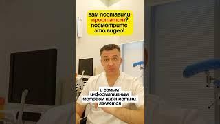 ️ Запись на приём: https://moskvaurolog.ru