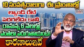 Top 5 Places to Invest in Hyderabad Real Estate in 2024 | Hyderabad Land Rates In Future | Real Boom