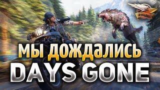 Days Gone на PS4 - Жизнь после - Полное Прохождение Часть 1