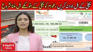 Bijli ke Bills Ada Na Karain, Awaam Ko Bijli ke Anokhe Bill Milna Shuru | K Electric | Hum News