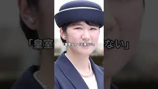 デモに負けない愛子様の神対応