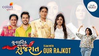 United State of Gujarat Star-cast with OUR RAJKOT