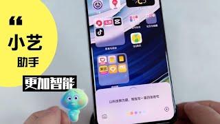 华为手机，小艺智慧助手，如何接入盘古大模型，让手机更加智能！