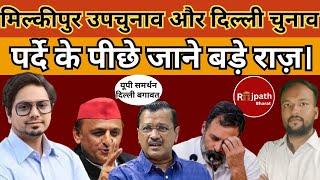 उपचुनाव चुनाव में जाने कौन है B टीम?