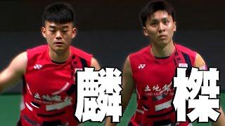 邱相榤/王齊麟 VS 陳柏陽/劉毅｜2025 BWF馬來西亞公開賽 男雙16強