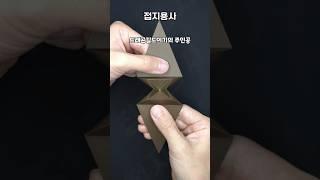 투슬리스 종이접기