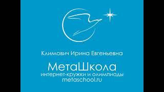 Меташкола. Русский язык 6 класс 27 серия. Группы числительных по составу, правописание сложных слов.