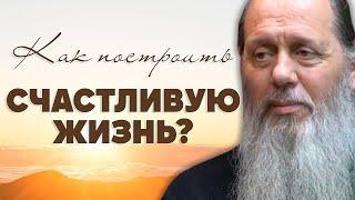 "Как построить счастливую жизнь?" (прот. Владимир Головин, г. Болгар)