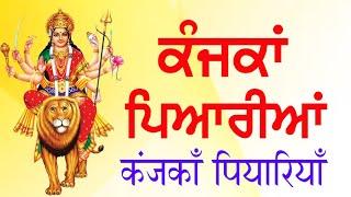 Latest Bhakti Songs 2020 | New Devotional Songs HD | Devi Maa Songs | Balle Balle Tune Bhakti 2020