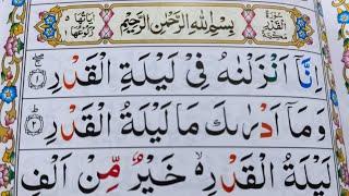 Surah Al-Qadr Repeat Full {Surah Qadr with HD Text} Word by Word Quran Tilawat