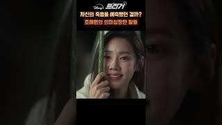 백지수표 받고 인터뷰 CD 넘긴 구형태 사장 #트리거 #TRGR5