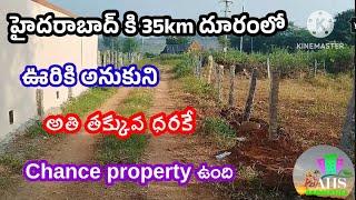 Hyd Just 35 km from low Price Chance Property For Sale.(@ahsproperties4267 )