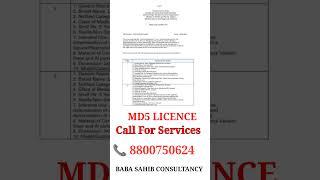 How to apply MD5 LICENSE CDSCO | BABA SAHAB CONSULTANCY