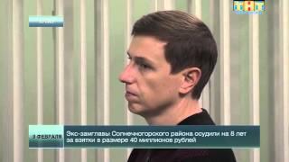 Экс-заместителю главы Солнечногорского района Андрею Шпаку обжаловали  приговор.