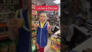 Россиянам всё интересно!Мой второй канал@natka_supermag #буднипродавца