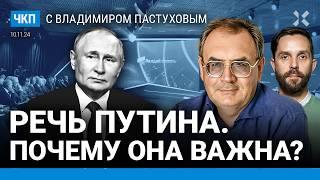 Путин перешел в новую стадию. Он — аятолла. Поколение 40-летних. Трамп ответит | Пастухов, Еловский