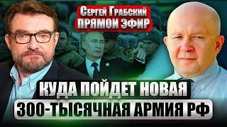 ГРАБСКИЙ: У Байдена заявили - РФ УДАРИТ ПО США за помощь ВСУ. Харьков сносят. Украине ищут Patriot