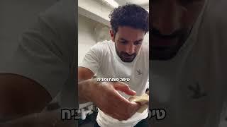 ככה מכינים זלבייה #food #טעים #אוכלטעים #מדיהפקטורי #מתכון